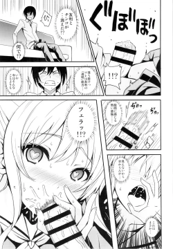 Page 8 of Nouryoku Hatsujou