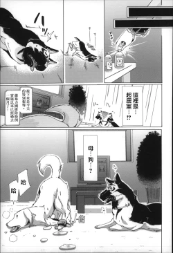 Page 116 of Jyukan Nikubenki Kasumi
