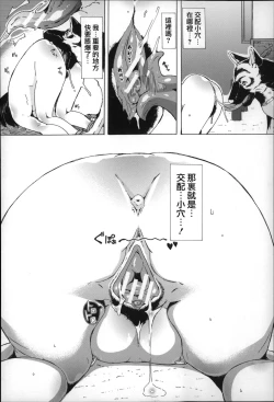 Page 119 of Jyukan Nikubenki Kasumi