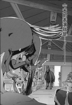 Page 139 of Jyukan Nikubenki Kasumi