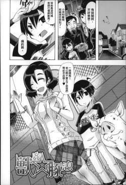 Page 145 of Jyukan Nikubenki Kasumi