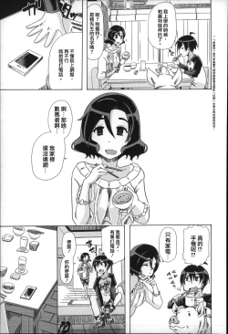 Page 146 of Jyukan Nikubenki Kasumi