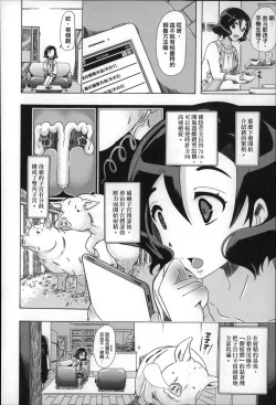 Page 147 of Jyukan Nikubenki Kasumi