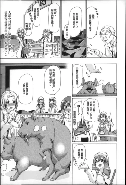 Page 176 of Jyukan Nikubenki Kasumi