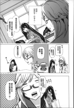 Page 180 of Jyukan Nikubenki Kasumi
