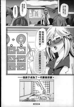 Page 197 of Jyukan Nikubenki Kasumi