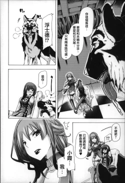 Page 19 of Jyukan Nikubenki Kasumi