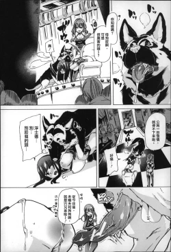 Page 23 of Jyukan Nikubenki Kasumi