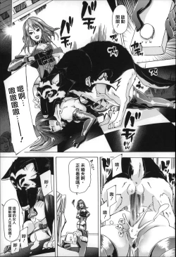 Page 30 of Jyukan Nikubenki Kasumi