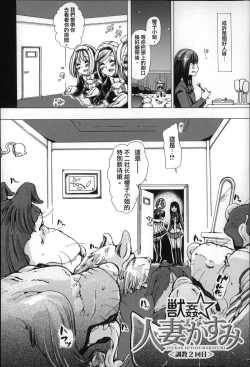 Page 43 of Jyukan Nikubenki Kasumi