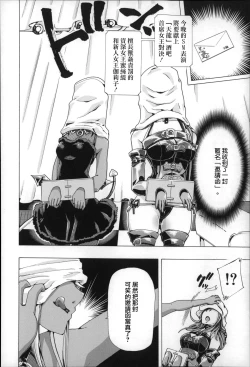 Page 49 of Jyukan Nikubenki Kasumi