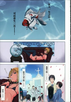 Page 4 of Jyukan Nikubenki Kasumi