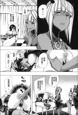 Page 58 of Jyukan Nikubenki Kasumi