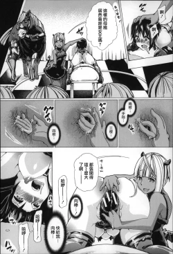 Page 59 of Jyukan Nikubenki Kasumi