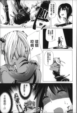 Page 74 of Jyukan Nikubenki Kasumi