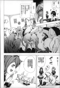 Page 75 of Jyukan Nikubenki Kasumi