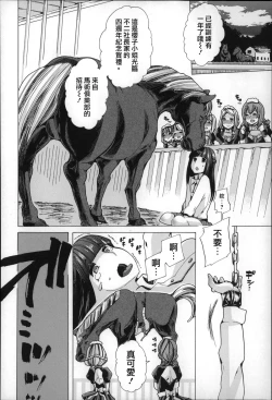 Page 77 of Jyukan Nikubenki Kasumi