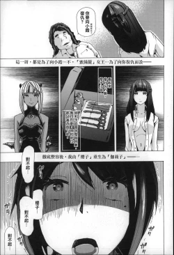 Page 80 of Jyukan Nikubenki Kasumi