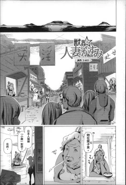 Page 84 of Jyukan Nikubenki Kasumi