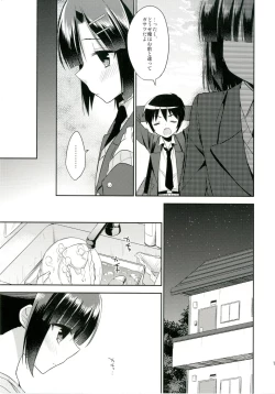 Page 13 of Dousei Hajimemashita