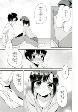 Page 17 of Dousei Hajimemashita