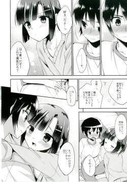 Page 18 of Dousei Hajimemashita