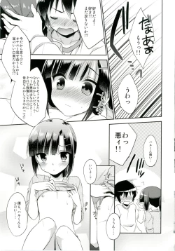 Page 19 of Dousei Hajimemashita