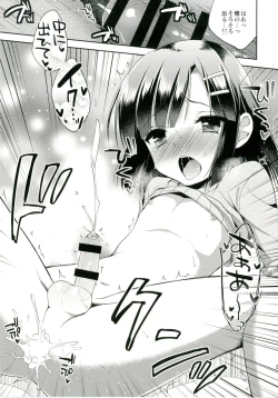 Page 29 of Dousei Hajimemashita