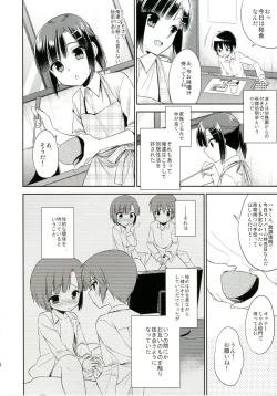 Page 8 of Dousei Hajimemashita