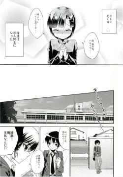 Page 9 of Dousei Hajimemashita