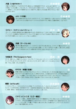 Page 37 of Bishonure Shoujo-tachi