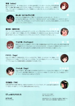 Page 39 of Bishonure Shoujo-tachi