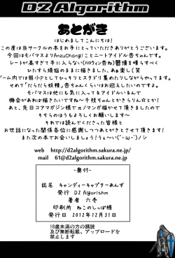 Page 25 of Candy Captor Anzu