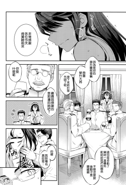 Page 8 of C9-23 Haruna wa Daijoubu desu!! Kai Ni