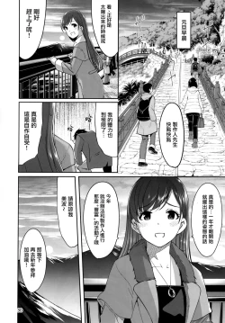 Page 32 of shokken ranyou yurushimasen