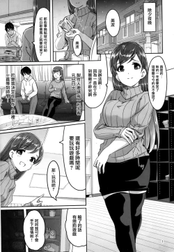 Page 3 of shokken ranyou yurushimasen