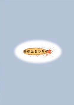 Page 2 of Warui Shounen ni wa Oshioki!