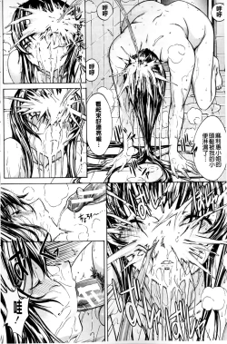 Page 101 of Boku no Marie-san | 我的麻利惠小姐