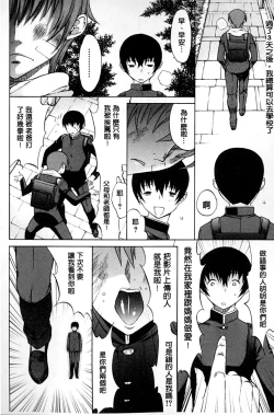 Page 129 of Boku no Marie-san | 我的麻利惠小姐