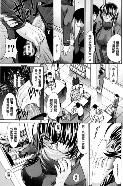 Page 132 of Boku no Marie-san | 我的麻利惠小姐