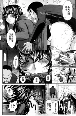 Page 141 of Boku no Marie-san | 我的麻利惠小姐