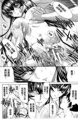 Page 149 of Boku no Marie-san | 我的麻利惠小姐