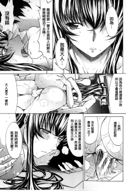 Page 150 of Boku no Marie-san | 我的麻利惠小姐