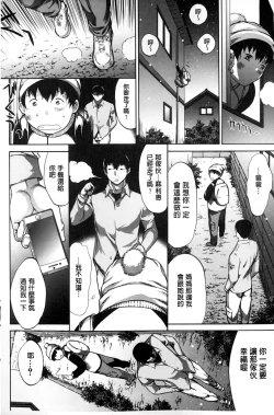 Page 155 of Boku no Marie-san | 我的麻利惠小姐