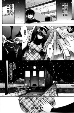 Page 157 of Boku no Marie-san | 我的麻利惠小姐