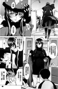 Page 164 of Boku no Marie-san | 我的麻利惠小姐