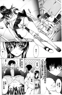 Page 171 of Boku no Marie-san | 我的麻利惠小姐