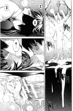 Page 178 of Boku no Marie-san | 我的麻利惠小姐