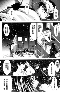 Page 189 of Boku no Marie-san | 我的麻利惠小姐