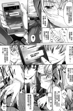 Page 18 of Boku no Marie-san | 我的麻利惠小姐